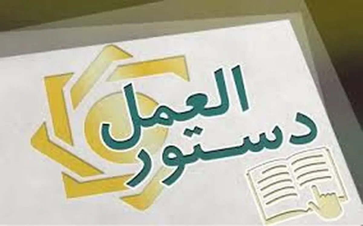 بانک‌ها سهام در اختیار خود در بنگاه‌های اقتصادی را واگذار کنند