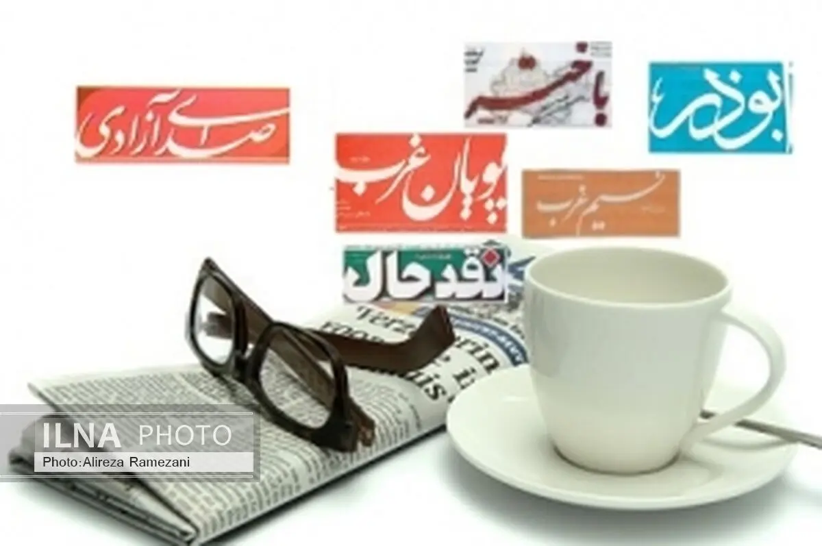 موسسه انجمن رسانه " زاگرس" در کرمانشاه آغاز به کار کرد