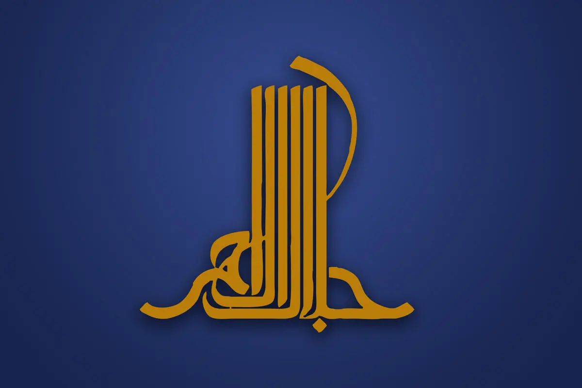 نگاهی به سوابق اعضای هیات علمی جایزه جلال
