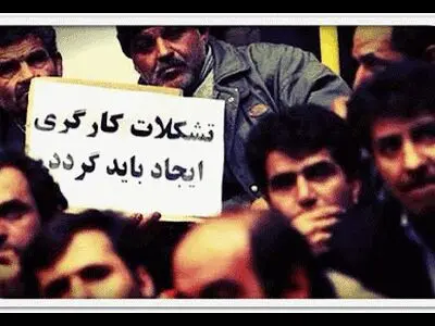 عدم مداخله و حفظ امنیت شغلی اعضا و اصلاح آیین‌نامه؛ مطالبه کارگران از معاون جدید روابط کار