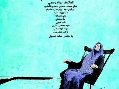 داستان زنی که دو قاتل را می‌بخشد تا به آرامش برسد