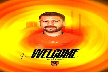 مدافع پیشین استقلال دوباره نارنجی‌پوش شد
