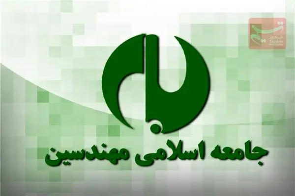 بیانیه جامعه اسلامی مهندسین در محکومیت جنایات رژیم صهیونیستی
