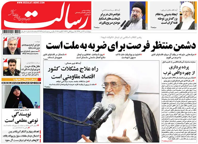 صفحه اول روزنامه ها  چهارشنبه 13 دی