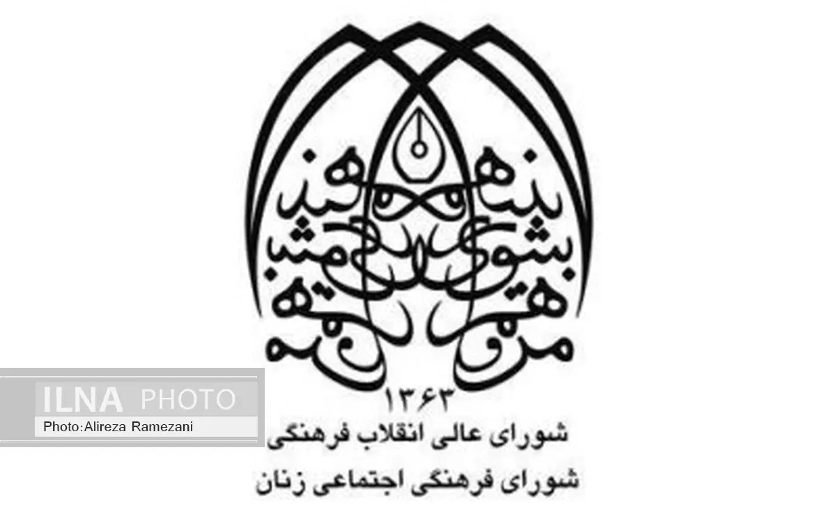 سیاسی‌کاری در انتخابات شورای فرهنگی - اجتماعی زنان/ عدم دعوت از برخی اعضا