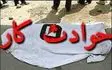 سقوط منجر به فوت سیمبان جوان شرکت برق دشت آزادگان 