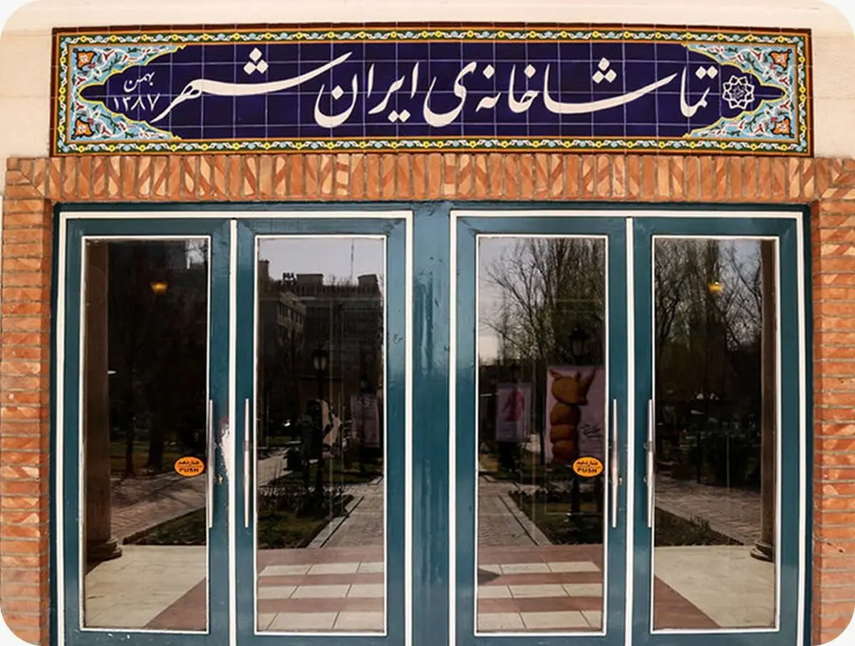 اجرای «رئالیسم مصنوعی» یک روز به تعویق افتاد