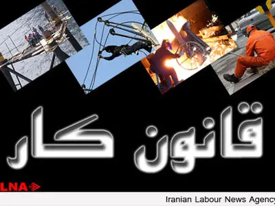 هجومی سه‌گانه برای «اصلاح» قانون کار به سود کارفرمایان