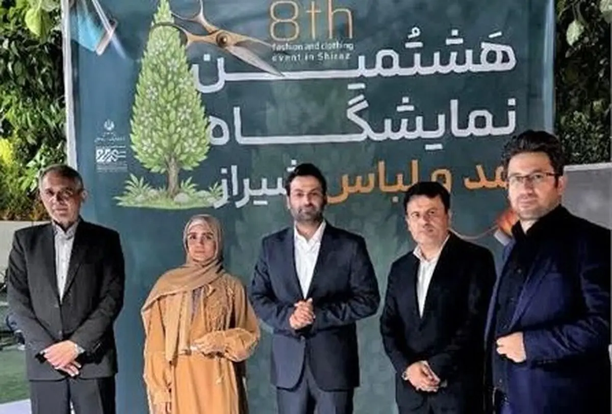 شیراز می‌تواند میزبان دائمی نمایشگاه مد و لباس استان‌ها باشد