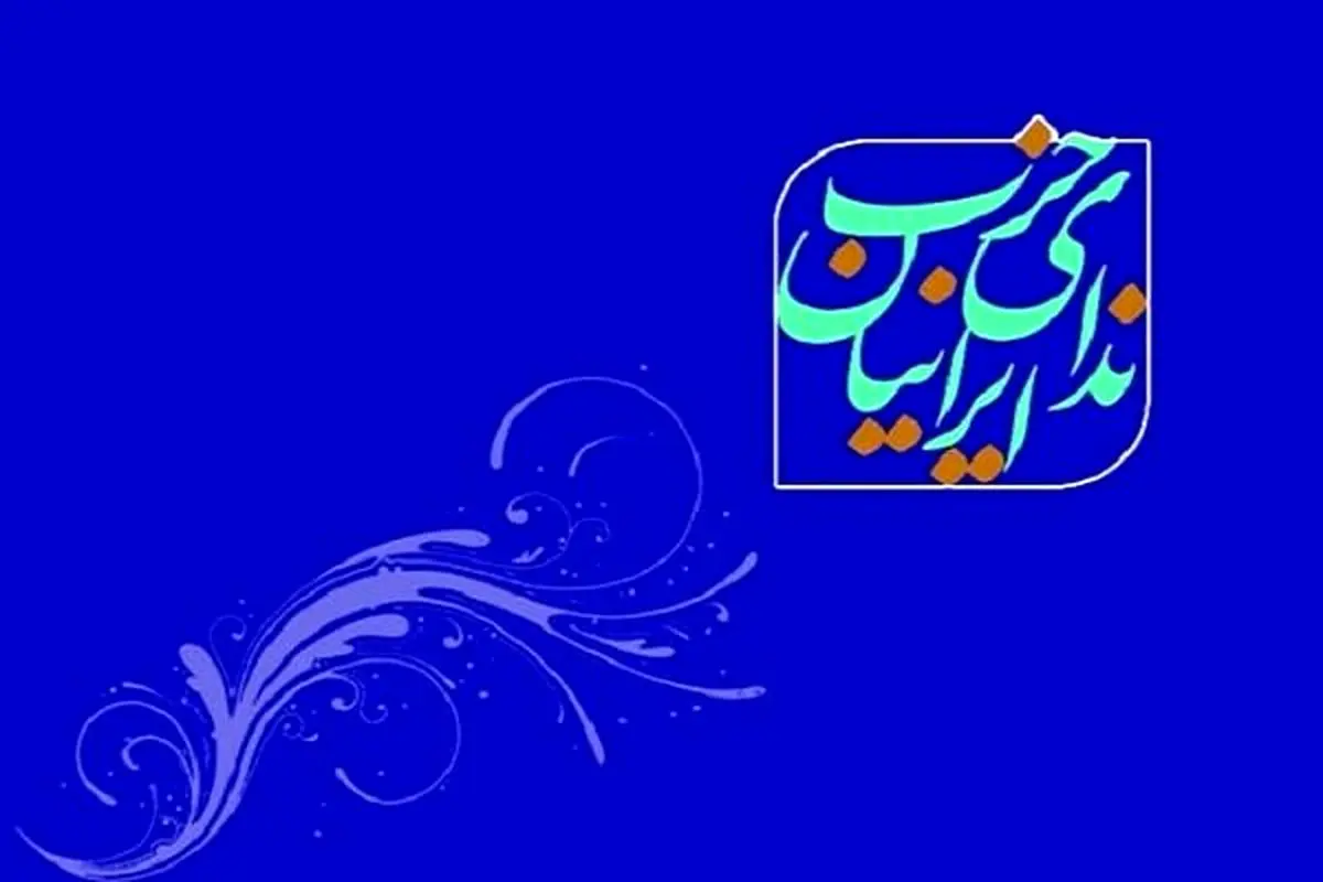 دیدار حزب ندای ایرانیان با دبیر کل و اعضای شورای سیاسی