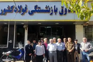 بازنشستگان فولاد به طرح تجمیع امیدوار نیستند