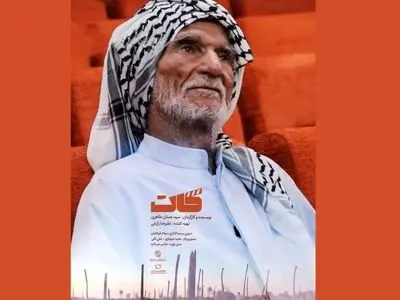 کات روی آنتن شبکه ۴ می‌رود