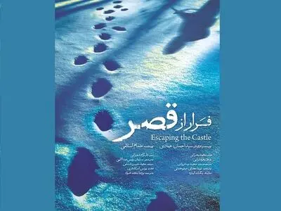 آغاز اکران یک مستند سیاسی در هنر و تجربه