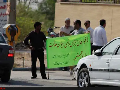 تجمع کارگران سیمان دهلران به همراه خانوادهایشان 
