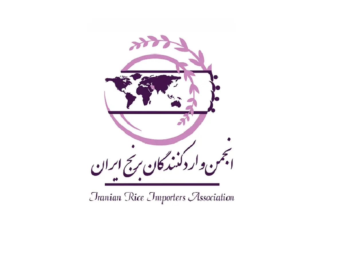 هیئترئیسه انجمن واردکنندگان برنج فردا معرفی میشوند