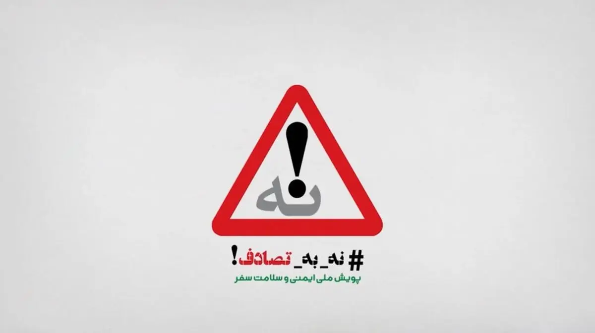 اگر خودروی شما در تونل، خراب شد باید چکار کنید؟ + فیلم