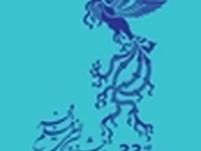 مقررارت سی وسومین جشنواره فیلم فجر منتشر شد
