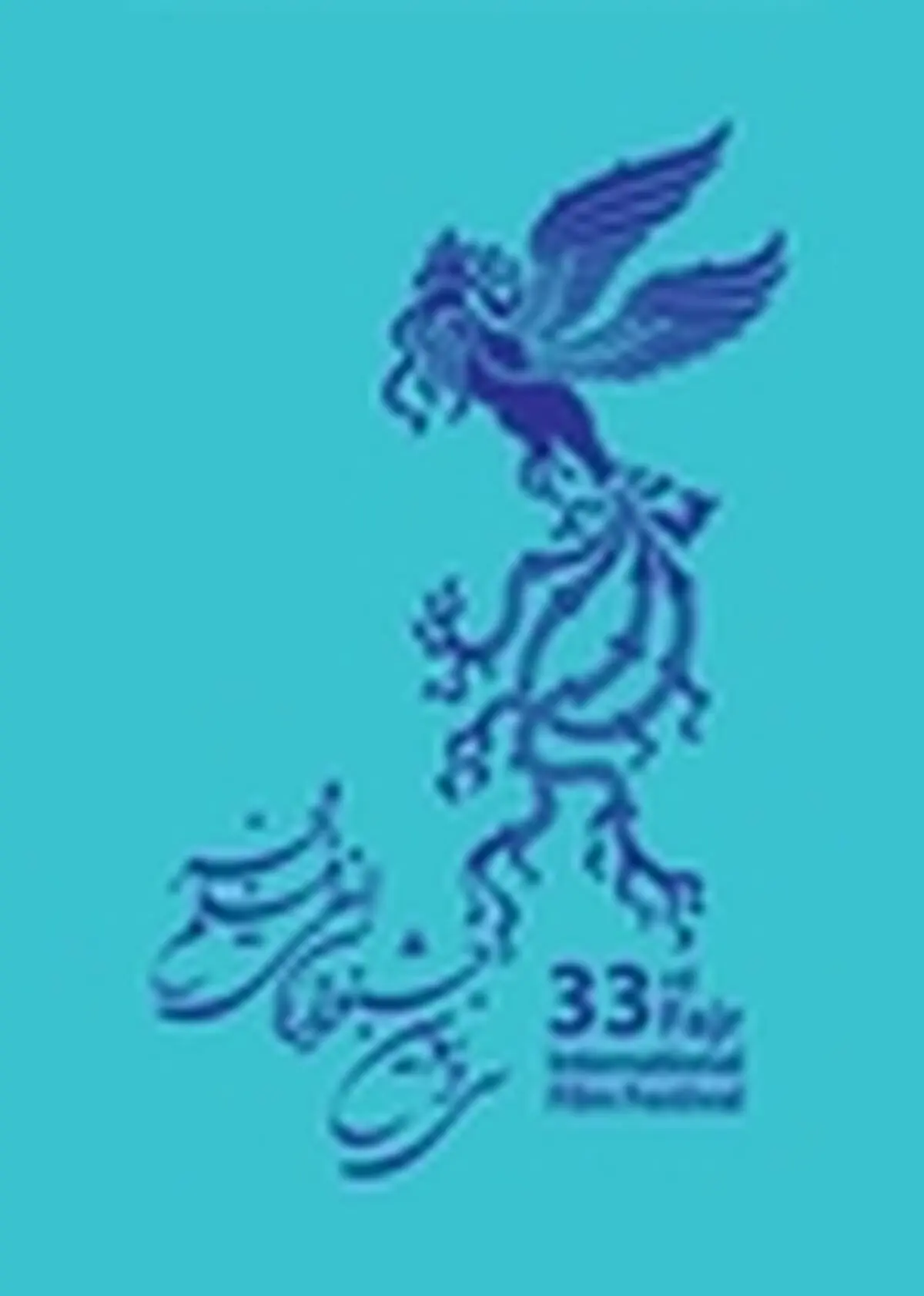 مقررارت سی وسومین جشنواره فیلم فجر منتشر شد