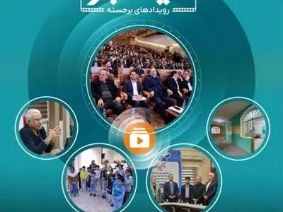 کسب موفقیت فجر انرژی خلیج‌فارس در پتروفن ۱۴۰۴ + فیلم