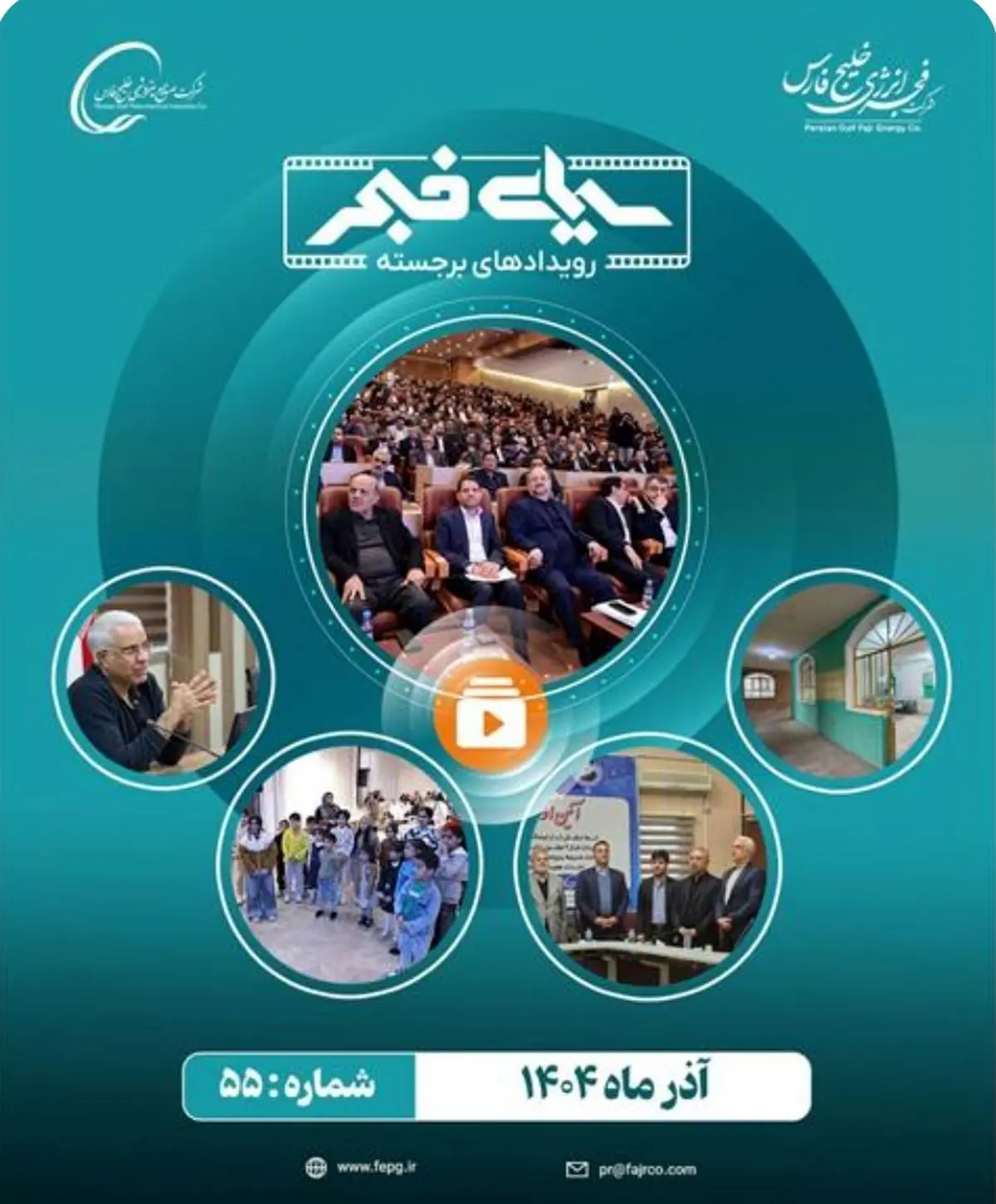 کسب موفقیت فجر انرژی خلیج‌فارس در پتروفن ۱۴۰۴ + فیلم