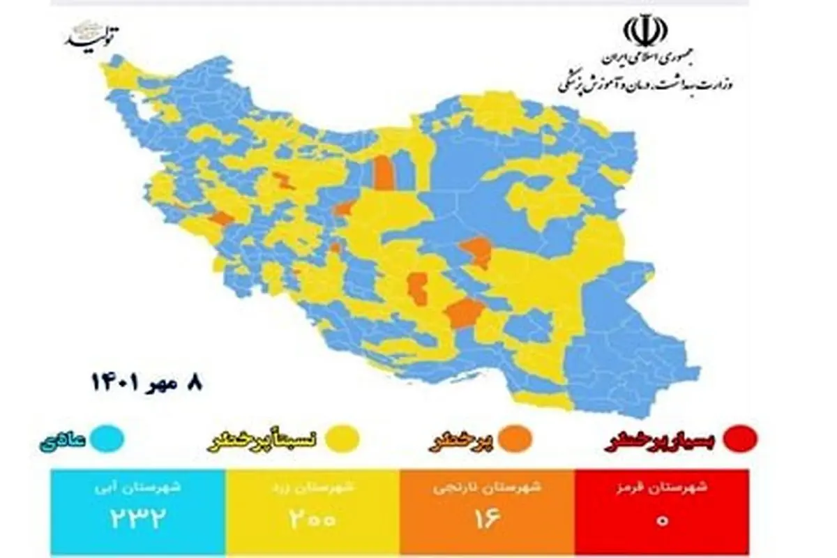 آخرین رنگ‌بندی شهرهای کرونایی اعلام شد