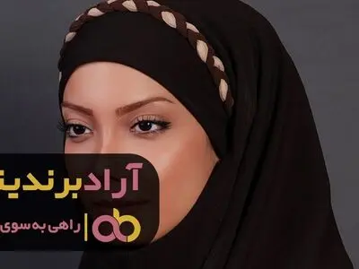 مقنعه اداری کرواتی کرج چه خصوصیاتی دارد؟