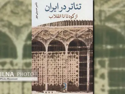 بررسی شکاف میان تئاتر حکومتی و تئاتر آرمان‌گرا و وابستگان در برابر سرکوب‌شدگان/ حقیقت هرگز از ما فرار نخواهد کرد