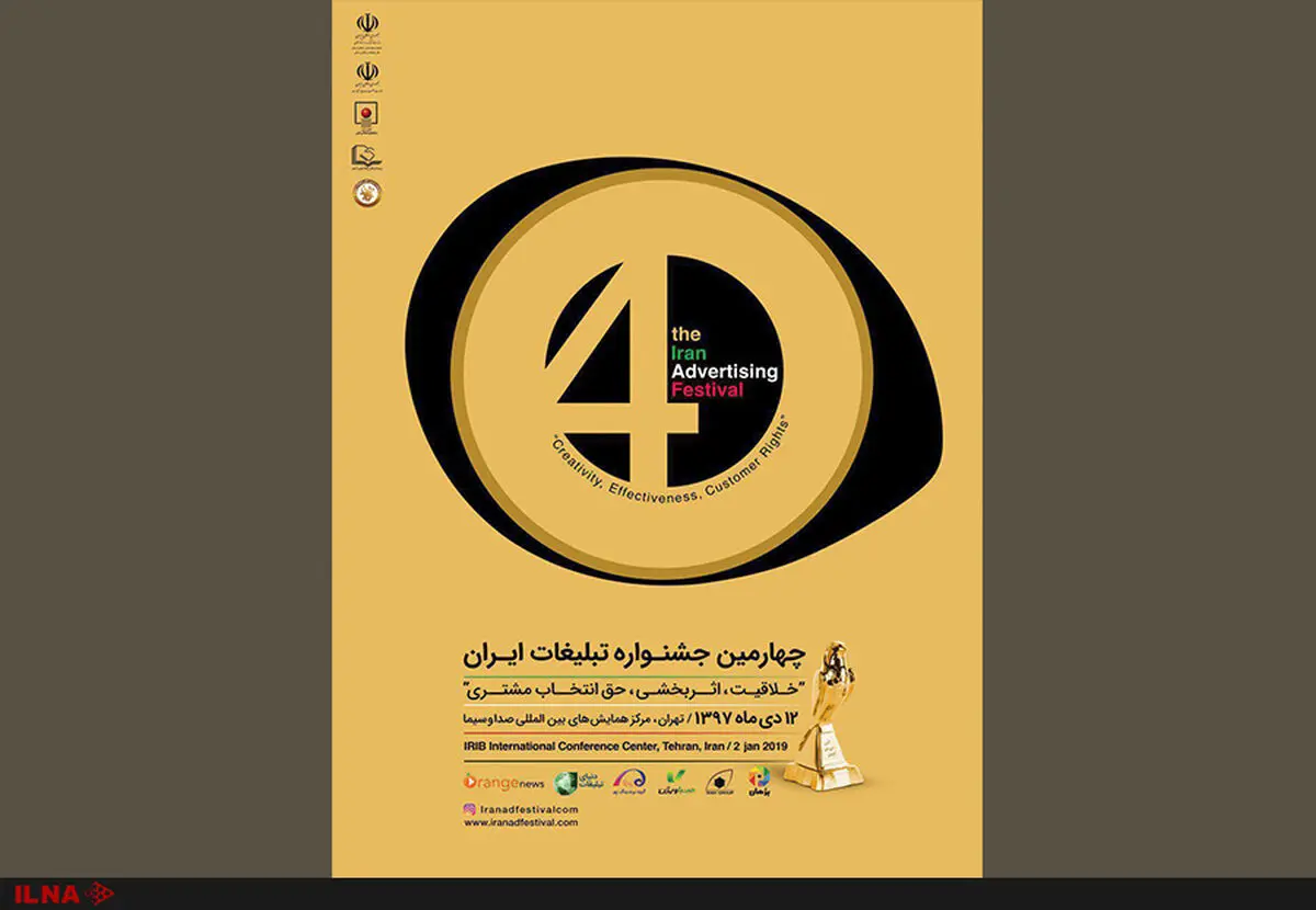 همایش، نمایشگاه و جشنواره تبلیغات و بازاریابی برگزار می‌شود