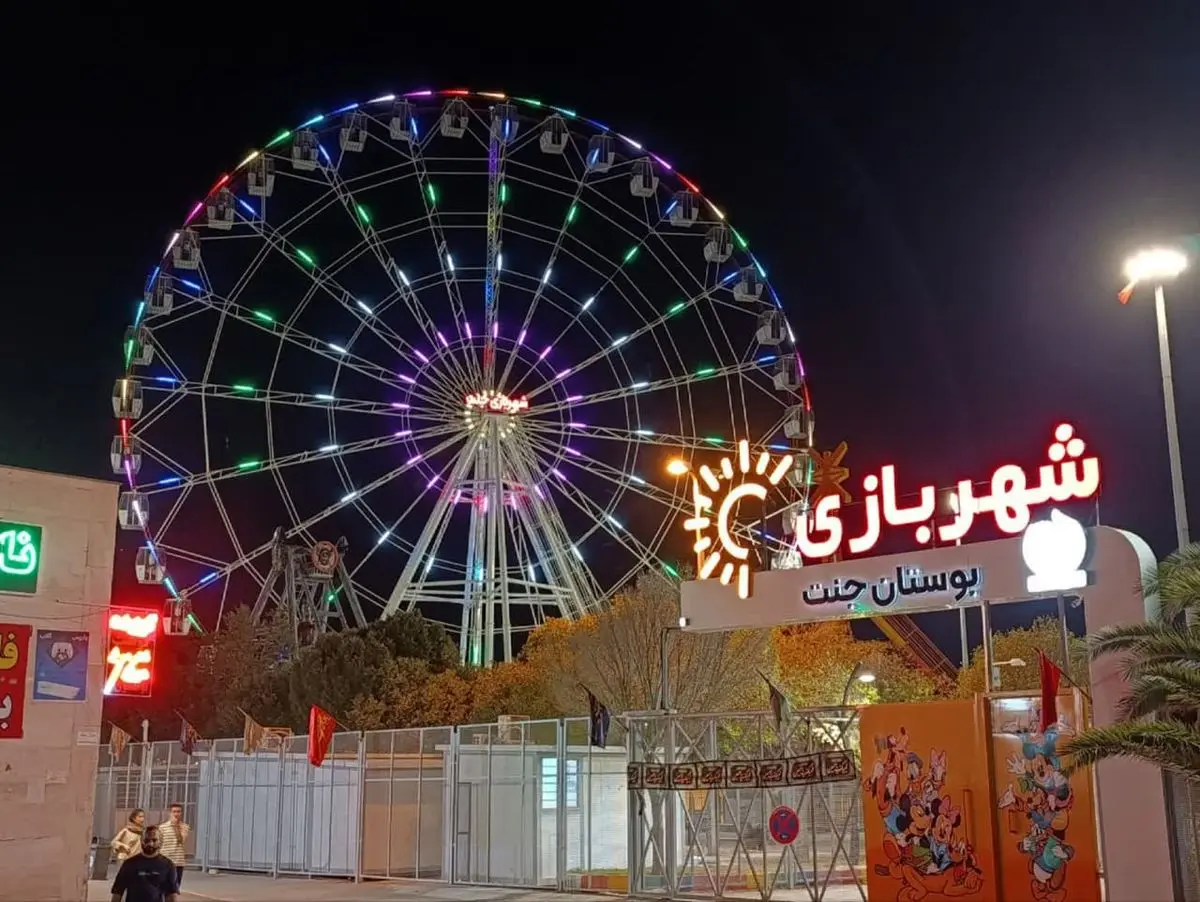 افتتاح سه شهربازی پیشرفته در شیراز طی چند ماه آینده
