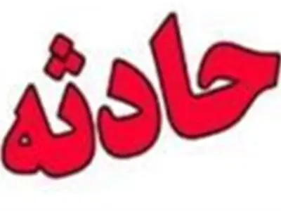  ۳ کشته و دو مصدوم بر اثر سقوط پاترول  به دره