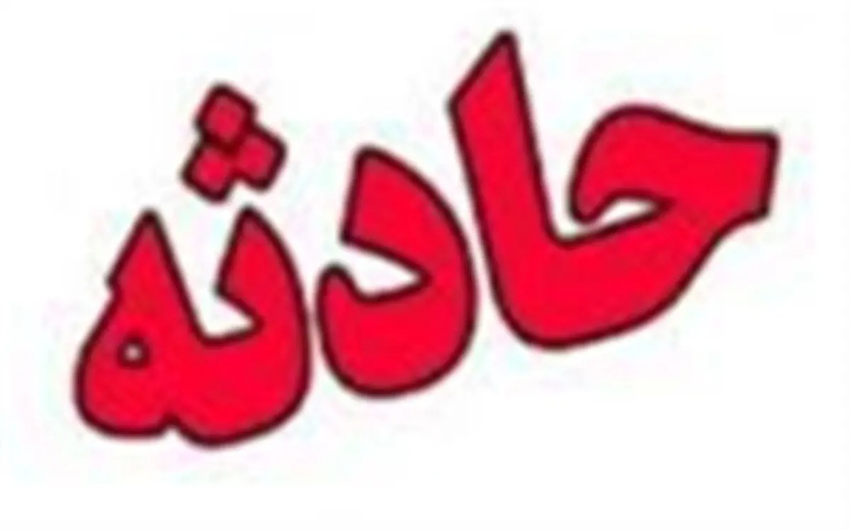  ۳ کشته و دو مصدوم بر اثر سقوط پاترول  به دره