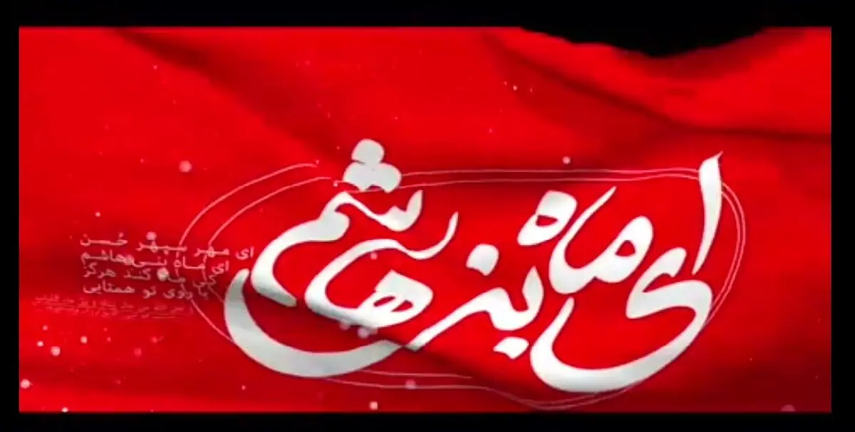 نماهنگ «حضرت سقا» با صدای غلامرضا صنعتگر منتشر شد+فیلم