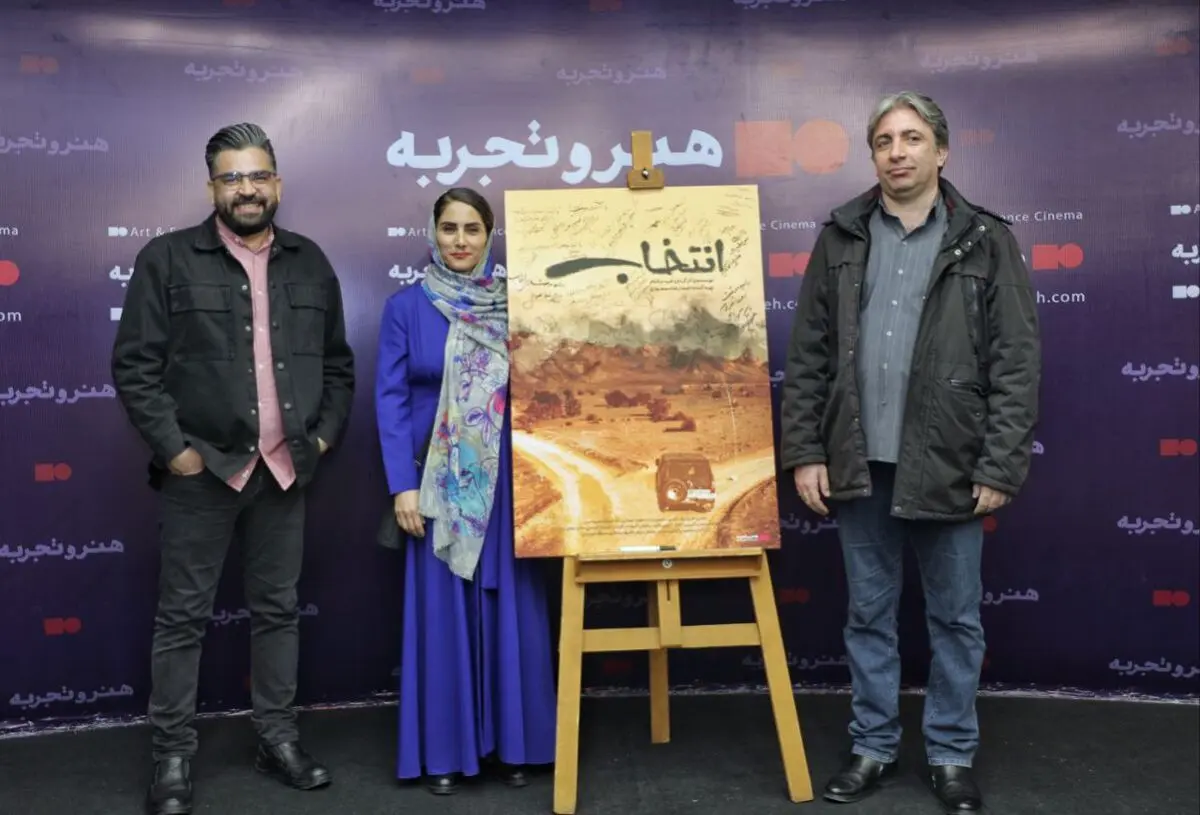 مهم‌ترین مسئله زندگی انسان انتخاب است