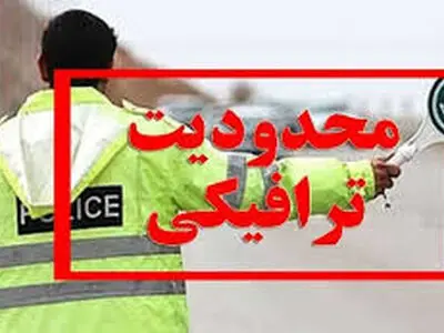 محدودیت های ترافیکی روز قدس در گرگان اعلام شد