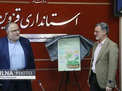 رونمایی از کتاب سند آمایش سرزمین و تقسیم کار دستگاهی قزوین