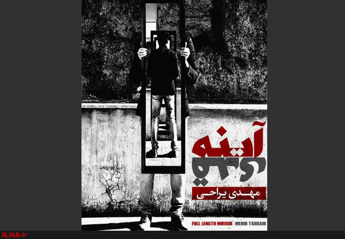 انتشار چهارمین آلبوم خواننده «منو رها کن»