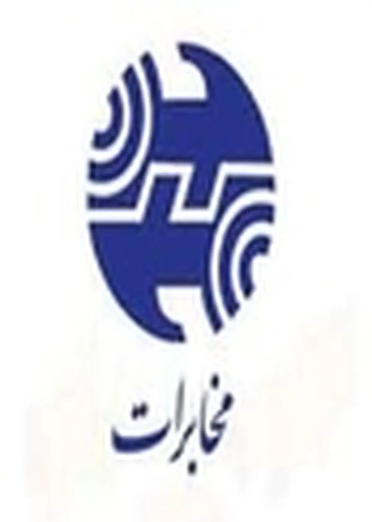 آغاز طرح تدوین استراتژی فناوری اطلاعات شرکت مخابرات ایران در استان اصفهان