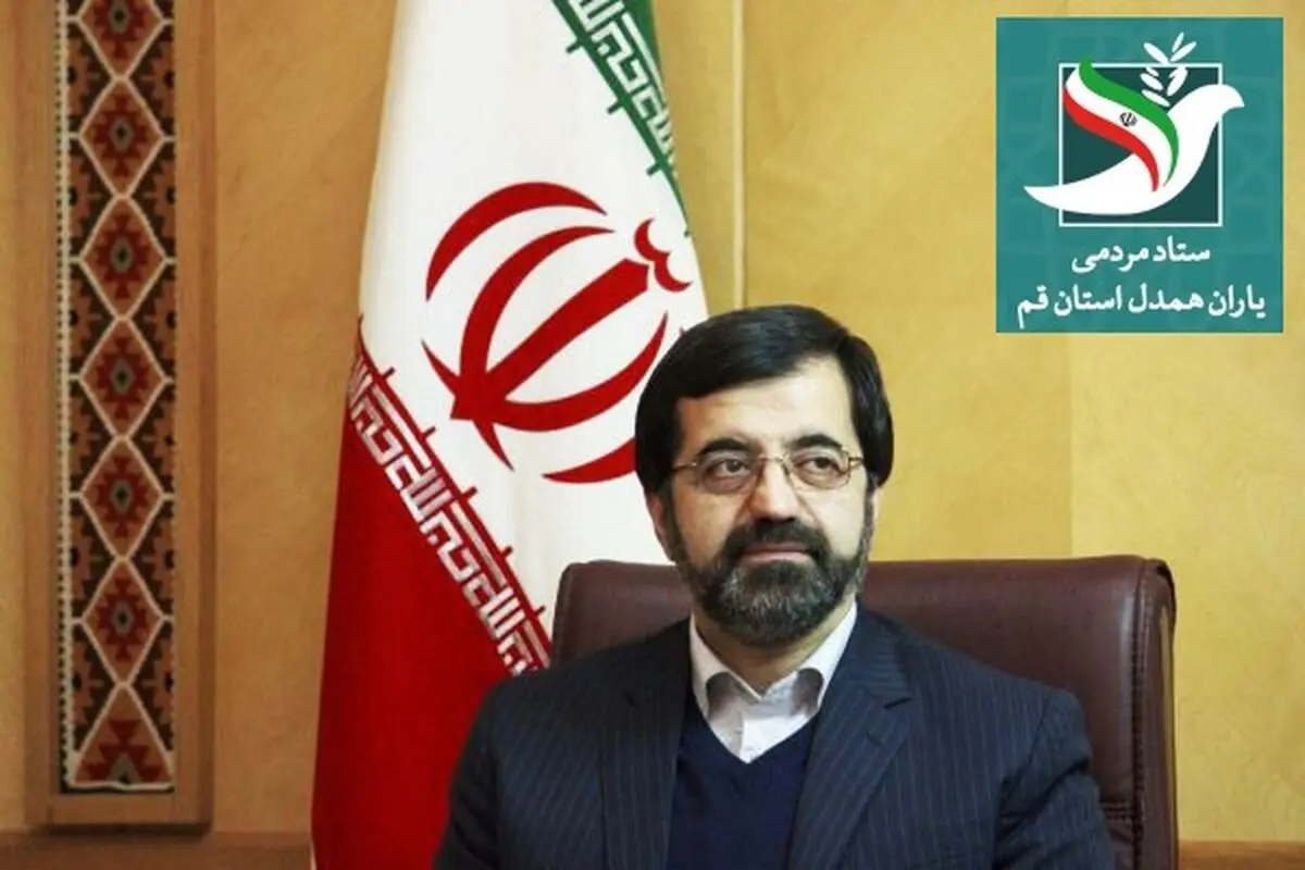 پیام تبریک ستاد مردمی یاران همدل دکتر پزشکیان در استان قم به مهندس بهنام‌جو استاندار جدید قم