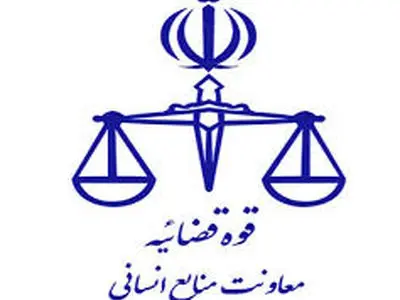 اعلام نتایج آزمون جذب عمومی تصدی منصب قضا قوه قضاییه سال ۱۴۰۴