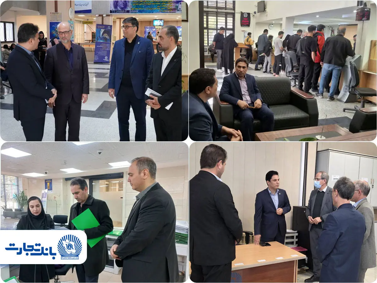 خدمت‌رسانی بی‌وقفه بانک تجارت در شهرستان‌ها با فعالیت 100 درصدی شعب و نظارت مستقیم مدیران ارشد