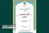 نشست چیستی رسانه برگزار می‌شود