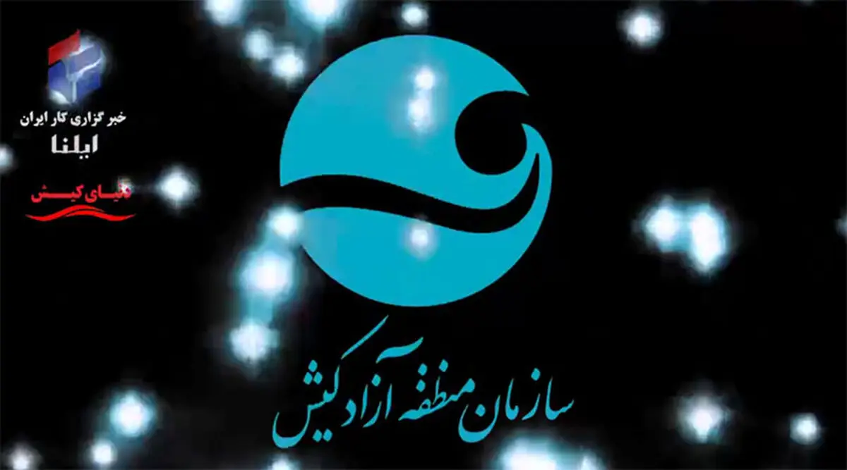 کیش بهشت گردشگری خانواده
