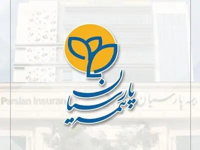 طرح بیمه‌ای «آرام بام پارسیان»، راه‌حلی مطمئن برای دغدغه‌های مدیران ساختمان