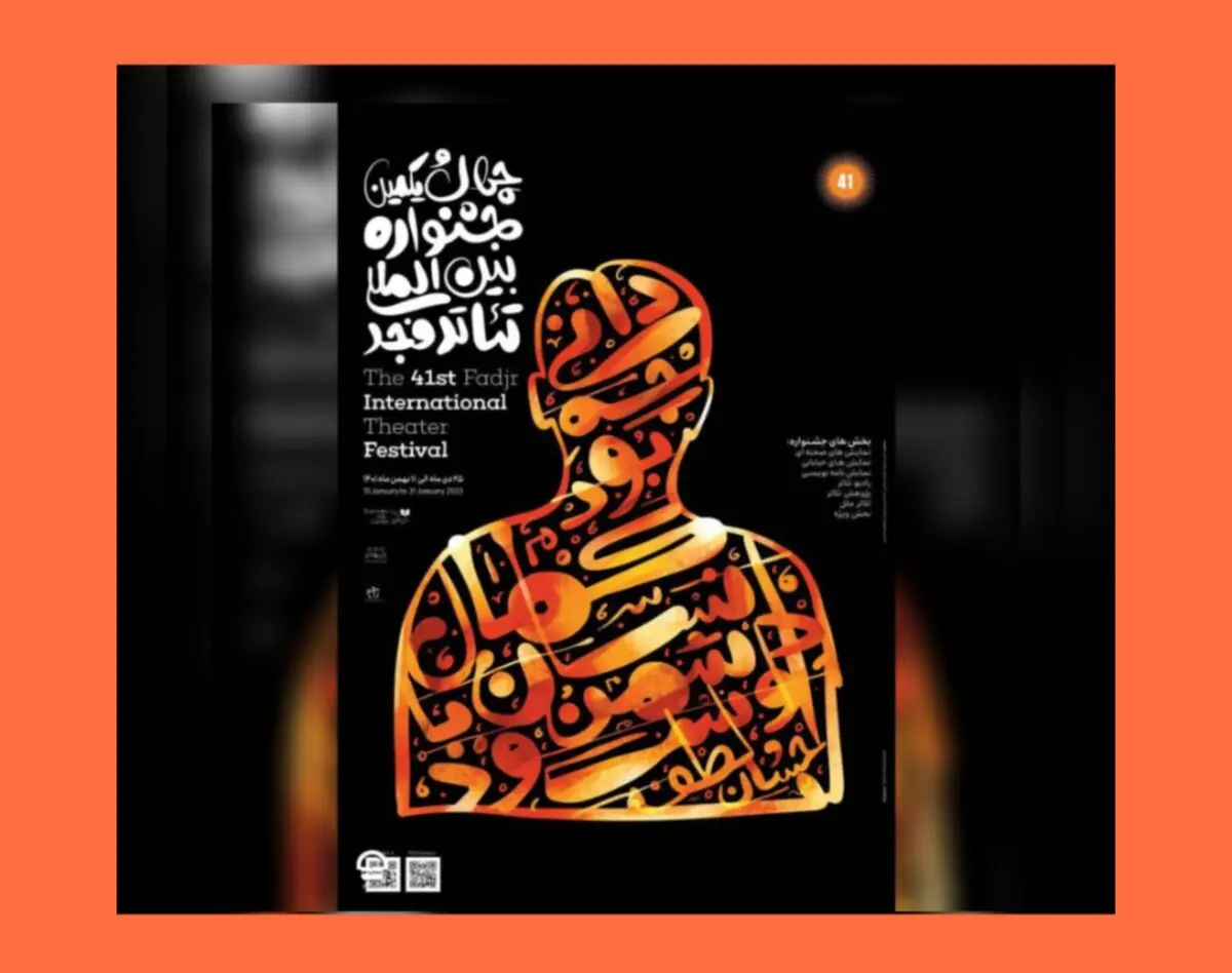 جزییات اجراهای جشنواره تئاتر فجر در هشتمین روز
