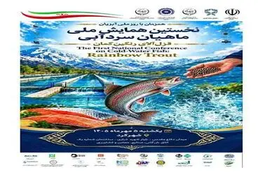 ۲۶ کارخانه تولید خوراک آبزیان با ظرفیت بیش از ۴۴۰ هزار تن در چهارمحال و بختیاری فعال است