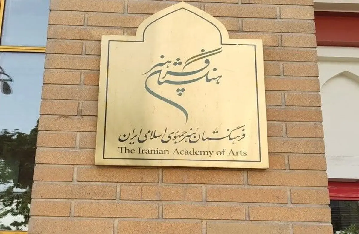 برگزاری نمایشگاه نقاشی رئیس آکادمی هنر ازبکستان در فرهنگستان هنر