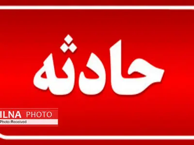جزییات حادثه ریزش دیوار کارخانه لاستیک راور با یک کشته