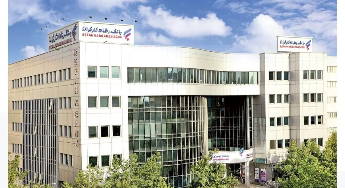 فهرست شعب کشیک بانک رفاه کارگران در استان تهران در روز یکشنبه 9 فروردین ماه اعلام شد