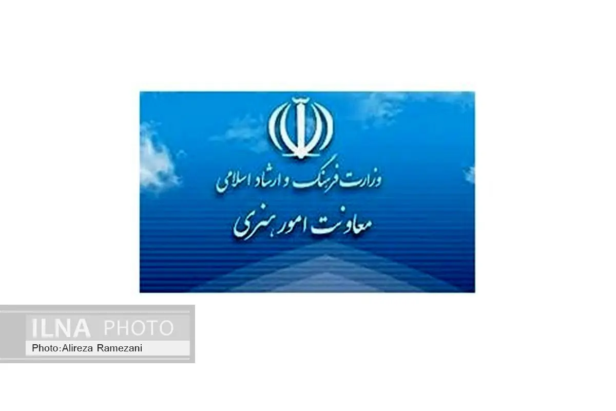 تشریح اقدامات معاونت امور هنری در هفته دولت