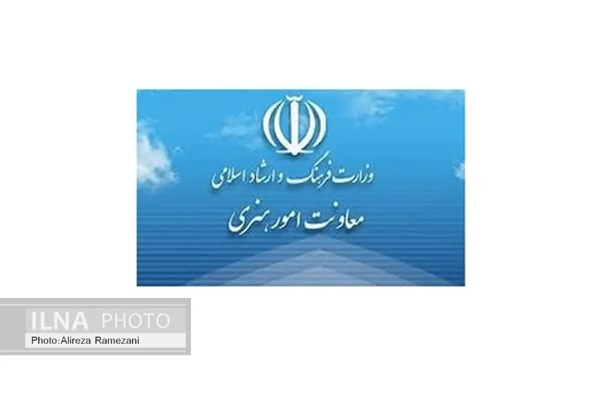 تشریح اقدامات معاونت امور هنری در هفته دولت